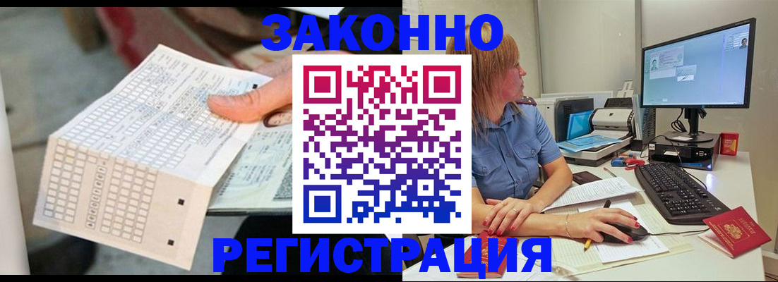 купить прописку в Новороссийске