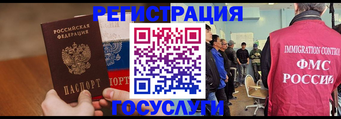 регистрация для дет. сада в Новороссийске