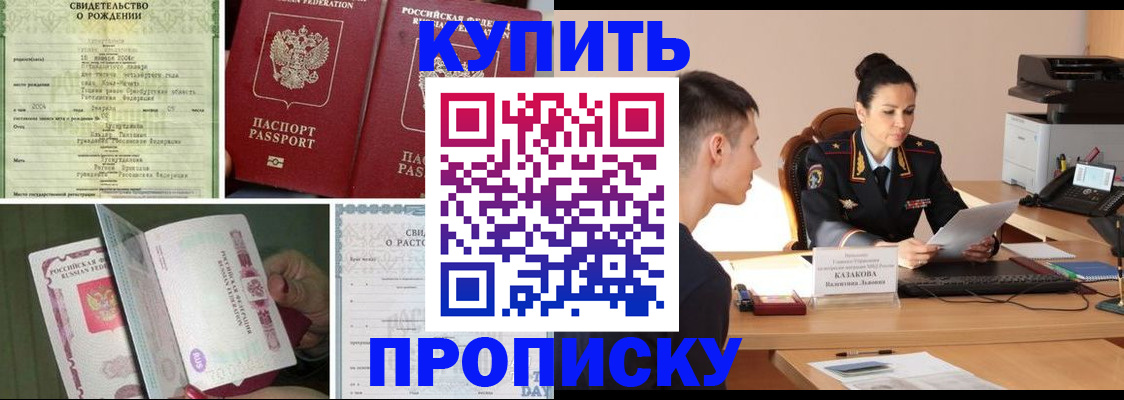 найти адрес прописки в Новороссийске